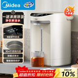 美的（Midea）电热水瓶热水壶电热水壶304不锈钢热水瓶5L大容量烧水壶智能6段控温48h保温恒温暖水壶除氯 EB50C2