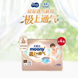 尤妮佳极上中包装拉拉裤L32片*4(9-14kg)尿裤