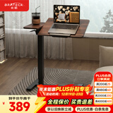 Brateck北弧任意桌床边桌气动可升降桌移动电脑桌书桌沙发茶几边桌置物架