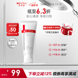 薇诺娜修白洁面光透皙白洁面乳80g美白补水保湿洗面奶护肤品圣诞礼物