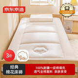 京东京造新疆棉A类学生宿舍床褥床垫 经典里外全棉上下铺可用 0.9x2m