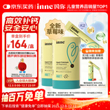 Inne因你小金条钙镁锌儿童钙液体钙6个月-6岁维生素d3婴幼儿2罐草莓味