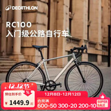 迪卡侬RC100升级款公路自行车弯把铝合金通勤自行车S5204974