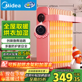 美的（Midea）【樱落】取暖器/电热油汀/油酊电暖器/电暖气家用/烤火炉/13片全屋升温速热/电热器烘衣加湿HYX22K