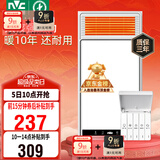 雷士（NVC）政府补贴风暖浴霸浴室暖风双电机照明换气排风五合一体卫生间Y412