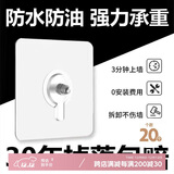 八海鸟螺丝贴【20个装】免打孔强力粘胶无痕挂钩相框挂画壁挂免钉贴