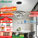 雷士（NVC）现代简约北欧风吊灯装饰灯智能全光谱调光餐吊灯85瓦WHDD85F/G-04