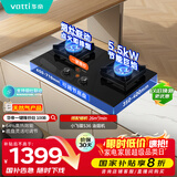 华帝小飞碟国家政府补贴燃气灶天然气嵌入式一键爆炒5.5kW猛火灶烟灶联动双灶台灶具以旧换新i10100B