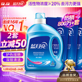 蓝月亮洗衣液12斤套装：亮白增艳薰衣草3kg瓶+1kg袋*3