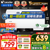 海尔（Haier）出品国家补贴热水器电热水器家电50升/60升/80升免费上门安装洗澡安装速热储水式卫生间节能防电墙 60L 2200W Leader 镁棒免更换节能款
