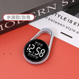 畅印 新款LED电子学生挂表防水夜光便捷式迷你钥匙扣挂件简约考试时钟 水滴款【太空灰】