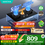 华帝国家补贴20%燃气灶天然气嵌入式台式一级能效5.2kW猛火煤气炉灶双灶台灶具i10071B【天然气产品】