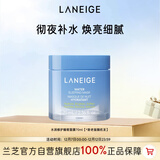 兰芝水润睡眠面膜70ml保湿修护舒缓免洗涂抹面膜护肤圣诞节礼物送女友