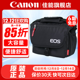 佳能（Canon） 原装相机包 单反相机包 摄影包 微单相机包 单肩包 双肩包专业摄影相机包适用佳能5D4 6D2 R5 R6 佳能R100 R50 R10R50V原装微单相机包 晒单享免费换新服务