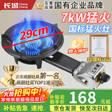 长城猛火灶商用猛火燃气灶煤气灶单灶猛火液化气灶天然气低压猛火灶饭店专用猛火灶摆摊夜宵液化气灶 【行业爆卖】7kw_29CM液化气 含熄火保护功能