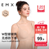 嫚熙（EMXEE）哺乳内衣孕妇文胸喂奶前开扣聚拢有型怀孕期胸罩 【肤色】2mm轻薄杯清凉排湿 L