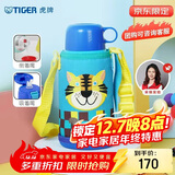 虎牌（TIGER）【京东限定】儿童保温杯学生吸管便携水杯一杯双盖MBJ-C06C 600ML
