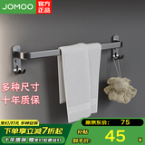 九牧（JOMOO）毛巾架浴巾架浴室卫生间免打孔置物架太空铝单杆双杆毛巾架置物架 枪灰色太空铝单杆-60cm