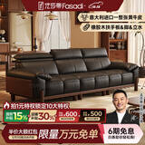 法莎蒂钢琴键真皮沙发可调节头靠实木中古风头层真皮直排客厅沙发 3.1米单扶单+单+单扶单 【豪华版·Q弹坐感】3.0mm超厚半青头层牛皮
