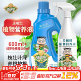 德沃多植物营养液600ml+绿萝免稀释500ml水培绿植盆栽花肥料浓缩液体肥