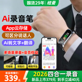 纽曼S7智能Ai型录音笔律师专业录音器64G手环形录音神器钥匙扣形便携式手表连手机小型转文字会议纪要