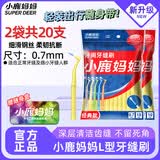 小鹿妈妈L型牙缝刷sss*20支装 洁齿牙缝刷极细直击深层牙垢牙缝刷