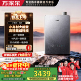 万家乐燃气热水器【小体积JD7·一级能效节能】16升天然气国家补贴20%静音抗风10A超一级恒温以旧换新