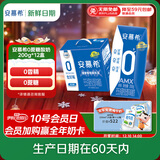 伊利【新鲜日期】安慕希 0蔗糖酸牛奶200g*12盒  礼盒装