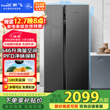 新飞 （Frestec）646L对开门冰箱 PFD主动净味保鲜 一级超大容量风冷无霜变频 电脑控温国家补贴BCD-646WK9AT