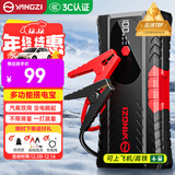 扬子【3C认证】汽车应急启动电源 12V汽车摩托车电瓶充电器搭电宝打火器充电宝强启电源汽柴油车辆通用