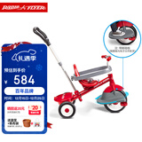 Radio Flyer瑞飞儿儿童三轮车遛娃神器宝宝1-5岁骑行脚踏车手推车童车玩具车 【热卖】 #456 1.5-5岁+脚踏板