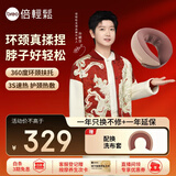 倍轻松(breo)颈椎按摩器Neck C2 颈部肩颈按摩仪器枕环颈U型枕热敷揉捏 孙颖莎同款送男女友生日圣诞礼物