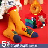六指鼠春秋儿童袜子女童学生厚棉女宝宝红色小中大童中筒秋冬加厚长筒 880圣诞毛圈（加长加厚） 5双 均码 建议4-6周岁(袜标5-10岁)