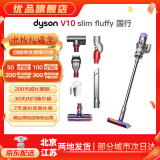 戴森（DYSON）吸尘器V7V8/V10 手持吸尘器 国行 家用除螨无线宠物家庭适用 二手官翻机9新 V10 slim fluffy 国行 无原包装 全套配件