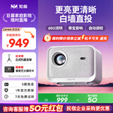 知麻（ZEEMR）Z2mini 投影仪家用 智能便携投影机 卧室投影一体机 1080P家庭影院 AI自动对焦 国家补贴