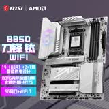 微星（MSI）MPG B850 EDGE TI WIFI 7刀锋钛主板 支持CPU AMD 9700X/9850X3D/9800X3D(AMD B850/AM5接口）
