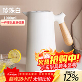 欧品缘保温壶家用保暖水壶暖壶热水瓶茶瓶杯大容量便携学生宿舍茶壶小型 珍珠白