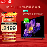 小米电视S55 Mini LED 55英寸 MiniLED308分区 4GB+64GB 1200nits 【小户型推荐】L55MA-SPL