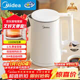 美的（Midea）电热水壶家用烧水壶小容量 0涂层 食品级304不锈钢 双层防烫 全钢无缝  1.5L容量 1566