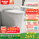 希箭（HOROW）无棱陶瓷轻智能马桶轻音冲抗菌釉面脚感翻圈千次泡沫盾无水压BF20 X70-电解水双效除菌 坑距是395以上选400 400mm