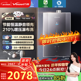 万和【安睡洗F9D 增压款】16升天然气能效静音双一级循环控温增压恒温 国家补贴15% F9D MAX燃气热水器