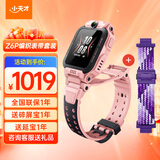 小天才电话手表Z6Pro/Z6Pro少年版/Z6D【次日达】防水GPS定位智能中学生手表儿童手表官方旗舰 新年礼物 Z6Pro星云粉+星河紫表带 【套装更优惠】