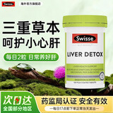Swisse护肝片奶蓟草养肝护肝片男女士熬夜养肝排毒水飞蓟宾斯维诗 【周期装 长效呵护】护肝片120粒*2瓶