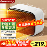 格力（GREE）家用电暖器桌面暖风机办公室取暖器台式电暖气加热风机电暖风取暖气冬暖夏凉NFTC-X6013A