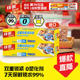 佳能（Glad）食品级密封袋大号40个  自封密实袋 保鲜分装封口收纳袋
