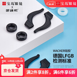 眼镜帮德国标准眼镜防滑耳套眼镜框镜腿固定耳后勾镜脚套防掉器眼镜配件