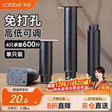 卡贝可调节支撑脚浴室柜支撑脚床腿台下盆支撑架床板床腿支撑脚25-42