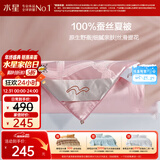 水星家纺蚕丝被100%蚕丝夏凉被双人空调被夏季被芯薄被子约3.18斤200×230