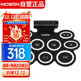 莫森（MOSEN）MS-208P手卷电子鼓 5鼓4镲便携可折叠双向喇叭双踏板配置