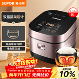 苏泊尔（SUPOR）电饭煲4-5人大容量5升IH加热球釜柴火饭电饭锅上蒸下煮家用智能预约微压电饭锅SF50HC750